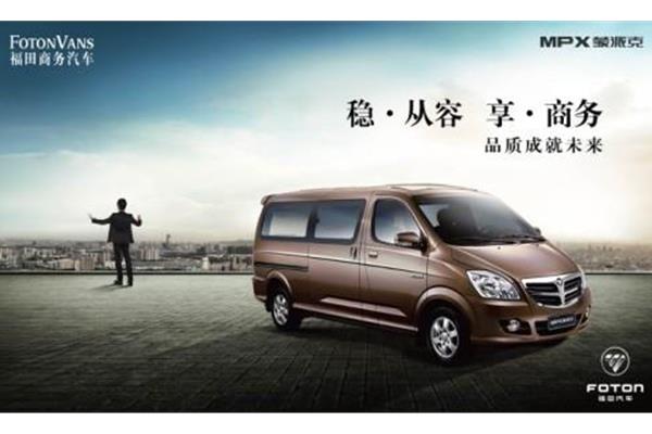 開業盛典！眾興福田蒙派克E直降1.5萬元