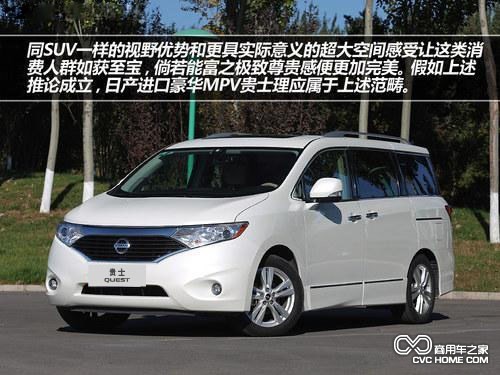 商用車之家 貴士MPV