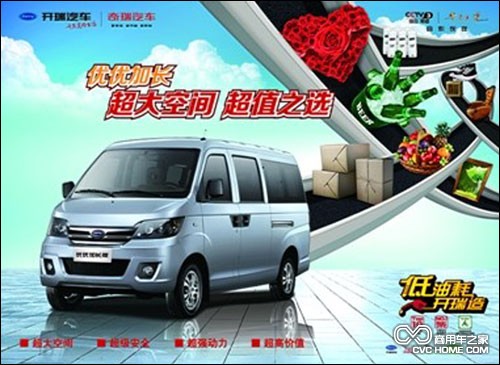 優優加長 商用車之家訊
