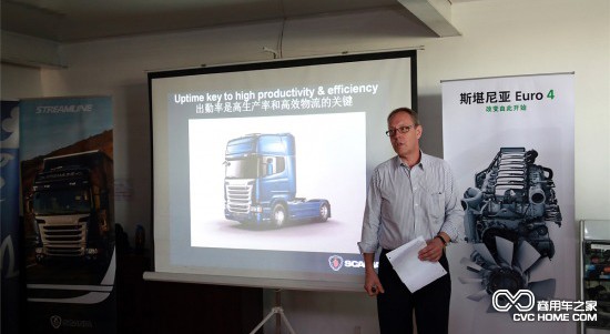 斯堪尼亞中國售后服務總監Thomas Lindberg先生在福州站活動中,向客戶致歡迎詞