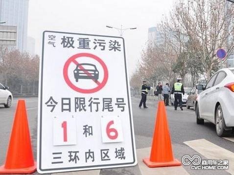 限號 商用車之家訊