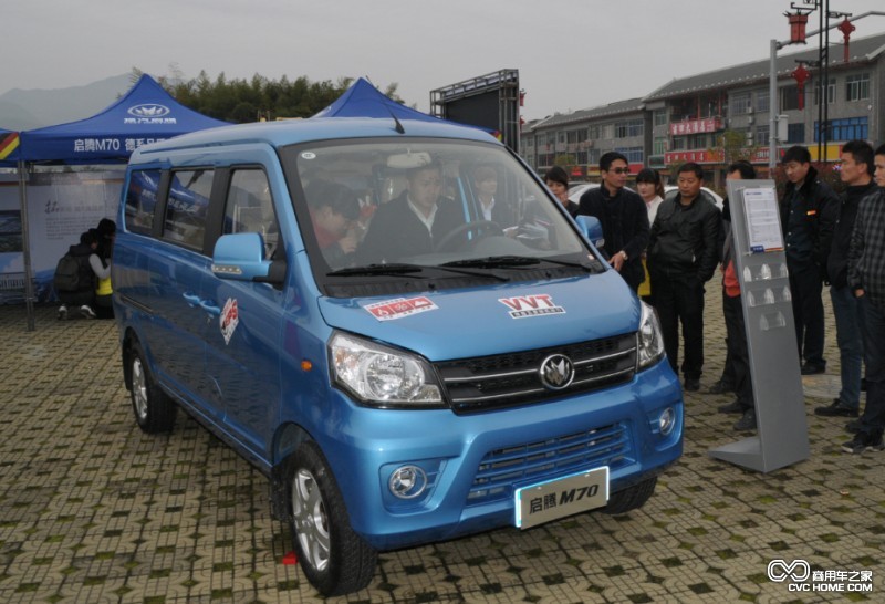福汽 商用車之家