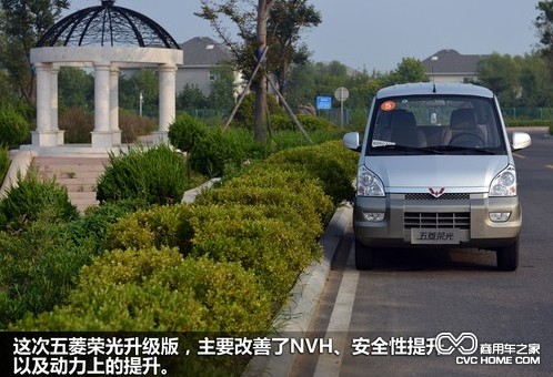 五菱榮光升級(jí)版 商用車之家