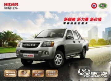 海格汽車御駿 商用車之家