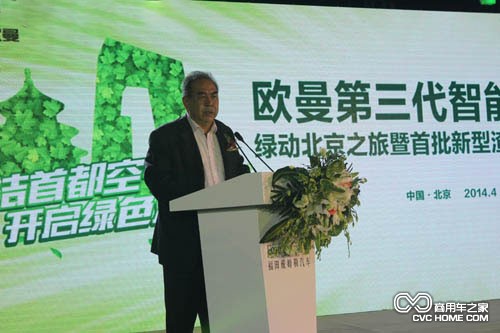北京建筑垃圾土方砂石協(xié)會(huì)會(huì)長劉國瑞致辭 商用車之家