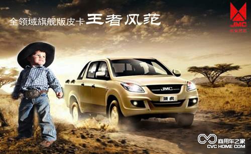 江鈴域虎皮卡 商用車網