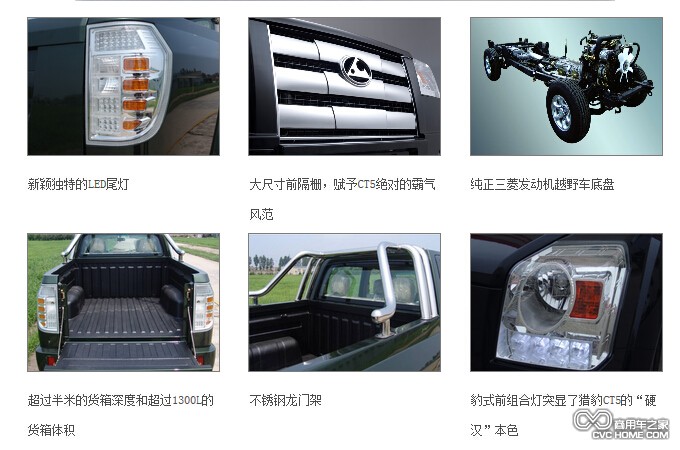 長豐獵豹CT5皮卡外觀亮點 商用車之家