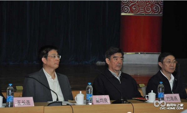 北京市副市長戴均良出席會議并講話 商用車之家