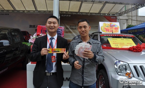 購車客戶獲現(xiàn)金大獎(jiǎng) 商用車之家