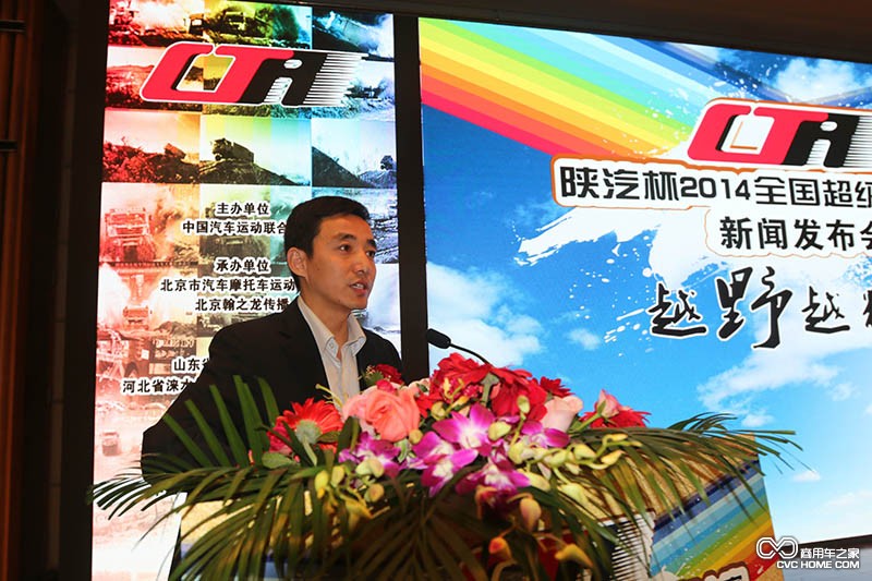 商用車之家 卡車大賽賽事組委會張秘書長