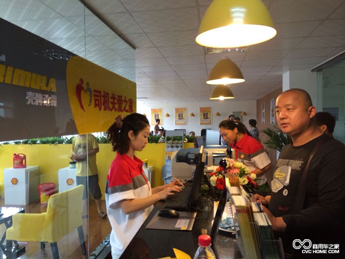 殼牌勁霸“司機關愛之家”成都旗艦店內-司機師傅正在注冊成為會員 商用車之家