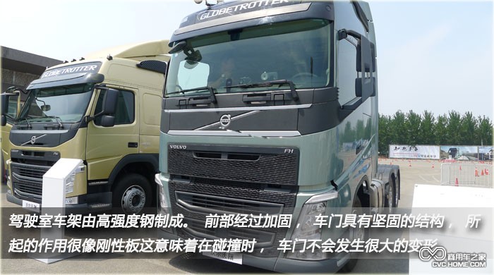 沃爾沃卡車3 商用車之家