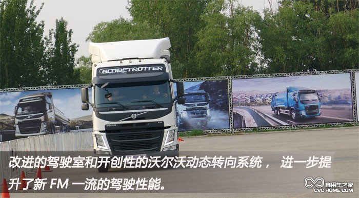 沃爾沃卡車系列3 商用車之家