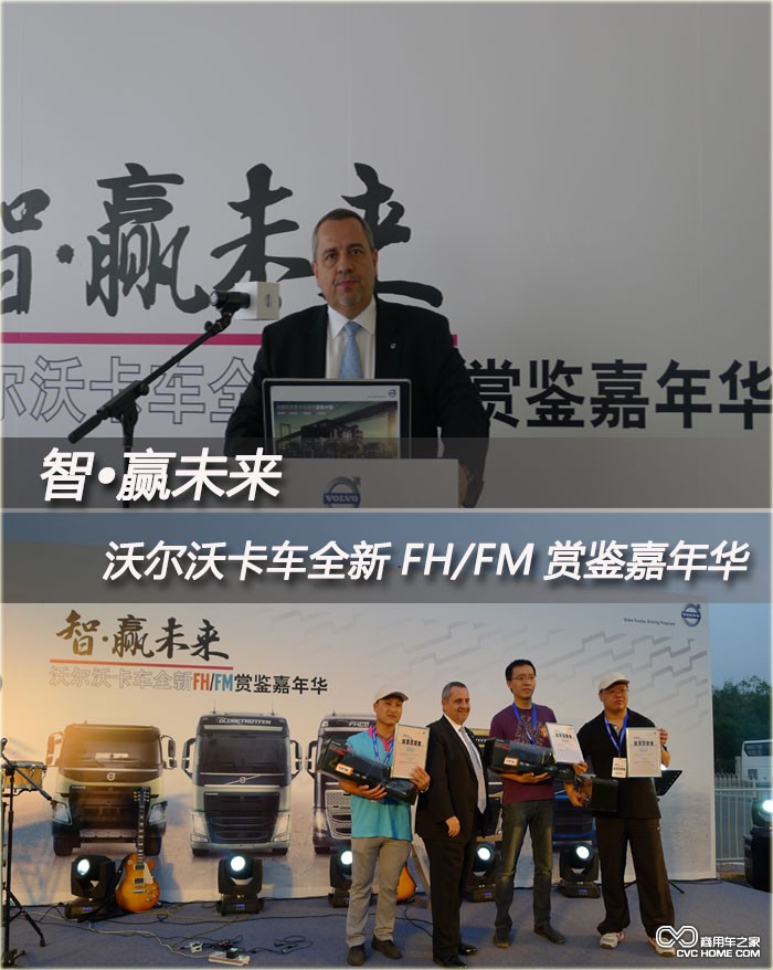 沃爾沃卡車1 商用車之家