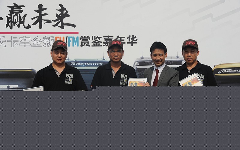 全新FH 商用車之家