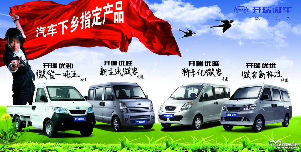 微車 商用車之家