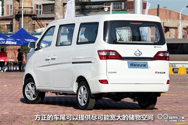 新長安之星 2 商用車之家