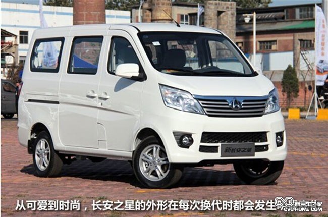 新長安之星1 商用車之家