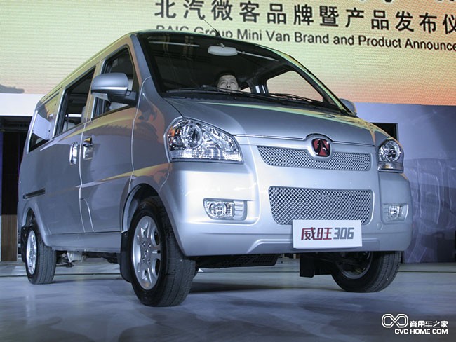 北汽威旺 商用車之家