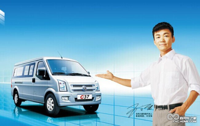東風小康C37 商用車之家