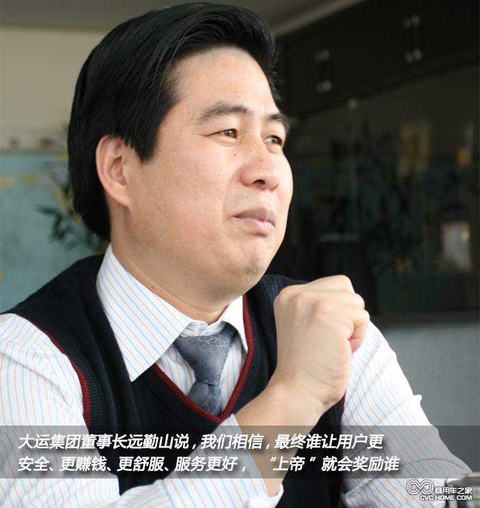 董事長  商用車之家