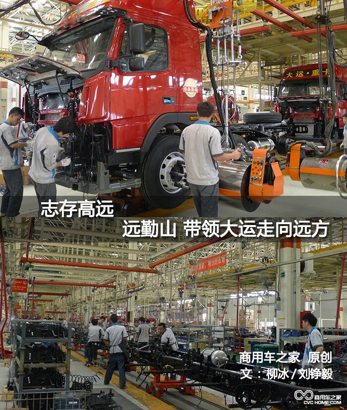 大運  商用車之家 