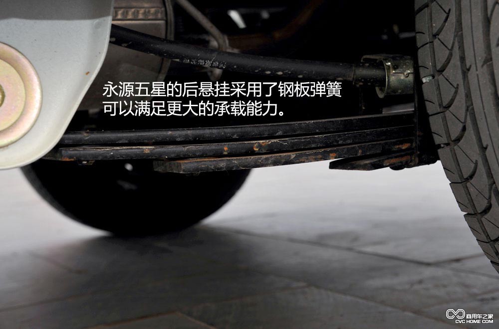 永源五星懸掛結構 商用車之家