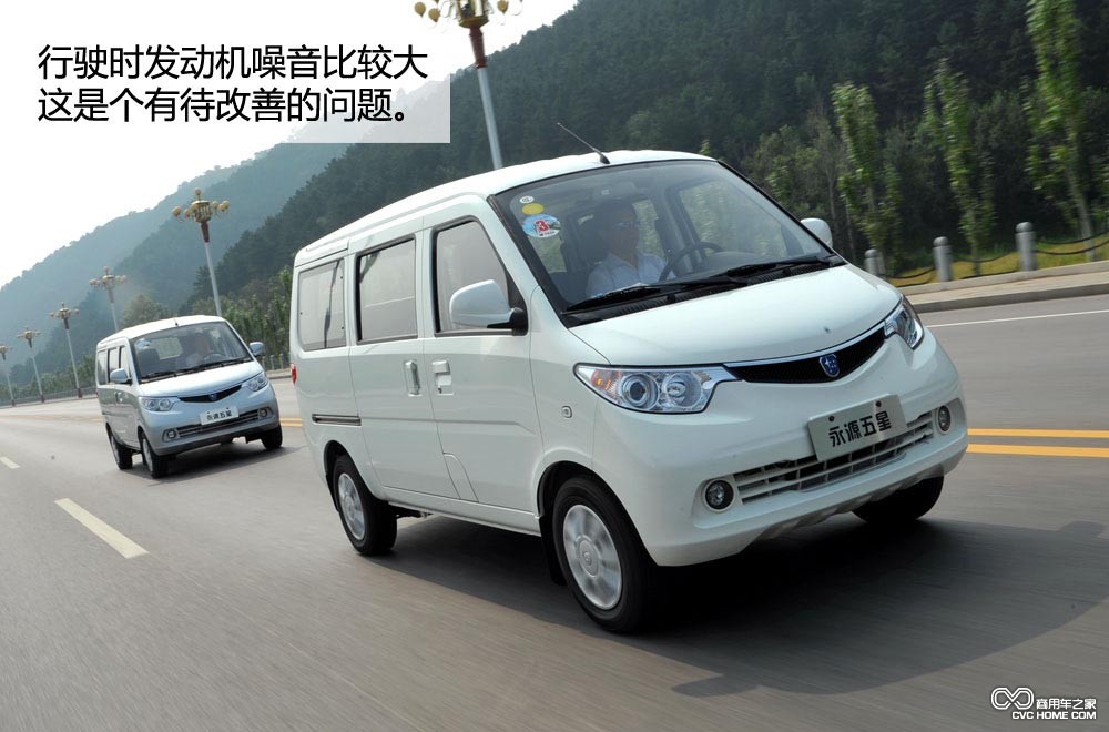 永源五星噪音 商用車之家