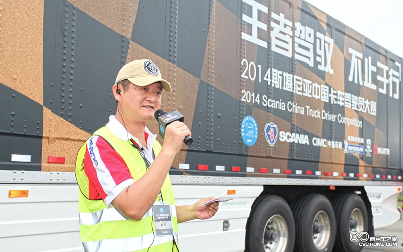 潘耀徽 商用車之家