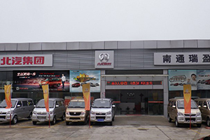 南通瑞盈汽車(chē)銷(xiāo)售服務(wù)有限公司
