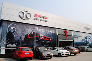 成都市盛國(guó)汽車(chē)銷(xiāo)售有限公司