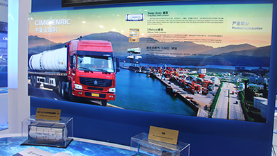 聯合卡車亮相2015集裝箱多式聯運亞洲展（中集安瑞科）
