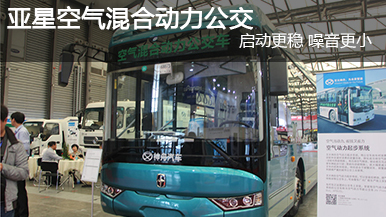亞星空氣混合動力公交JS6126GHCP