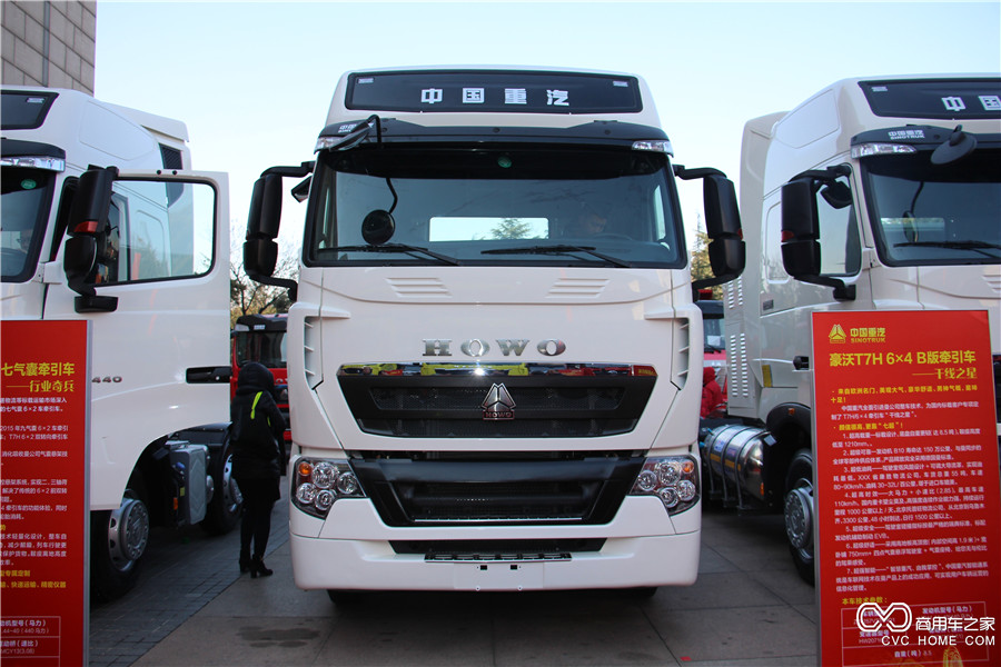 2016中國重汽商務年會展車 豪沃T7H 6*4 B版牽引車