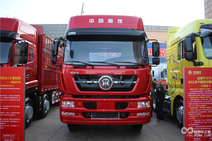 2016中國重汽商務年會展車 新斯太爾D7B 6*2牽引車