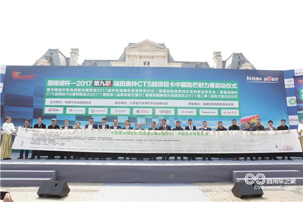 中國城市綠色物流發展戰略聯盟2017中國城市綠色宣言發布儀式.JPG