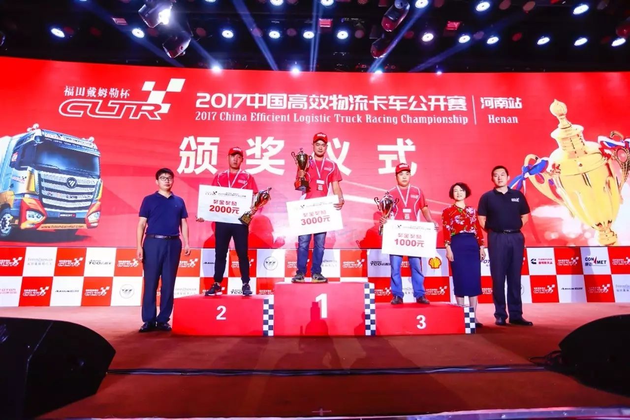 2017中國(guó)高效物流卡車公開(kāi)賽攜六大創(chuàng)新問(wèn)鼎中原