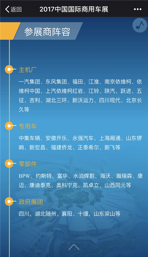 2017CCVS介紹4.jpg