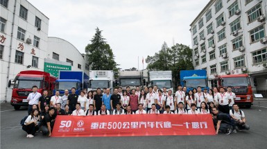 奮進五十載 卓越創未來 東風建廠50周年回顧